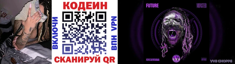 Кодеин Purple Drank  нарко площадка формула  Донецк 