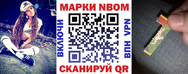 Марки 25I-NBOMe 1,8мг  Донецк 